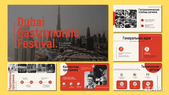 Дизайн презентации PowerPoint