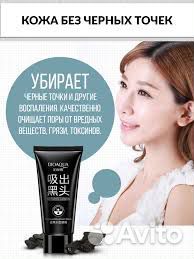 Маска с активированным углем от черных точек