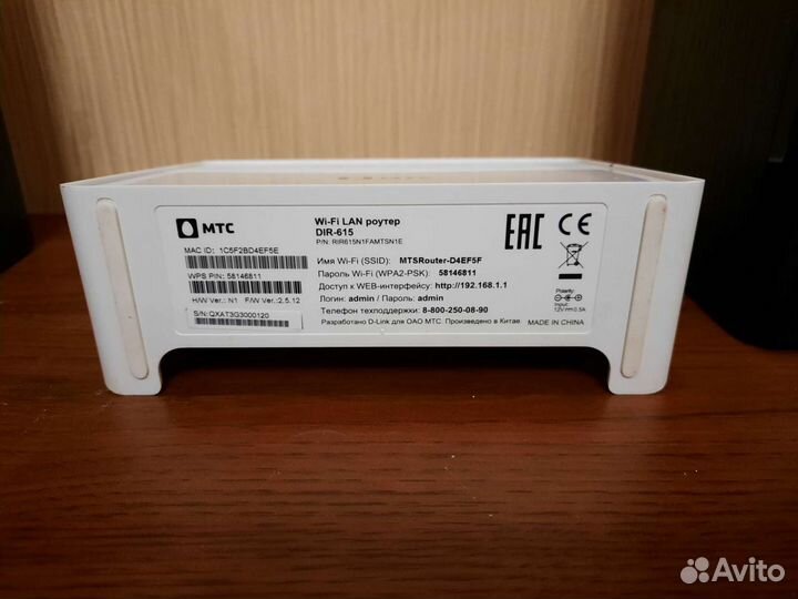 МТС wi-fi LAN роутер dir-615