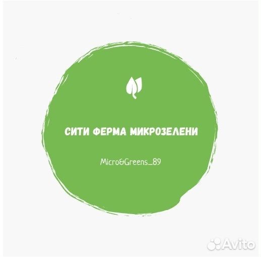Микрозелень