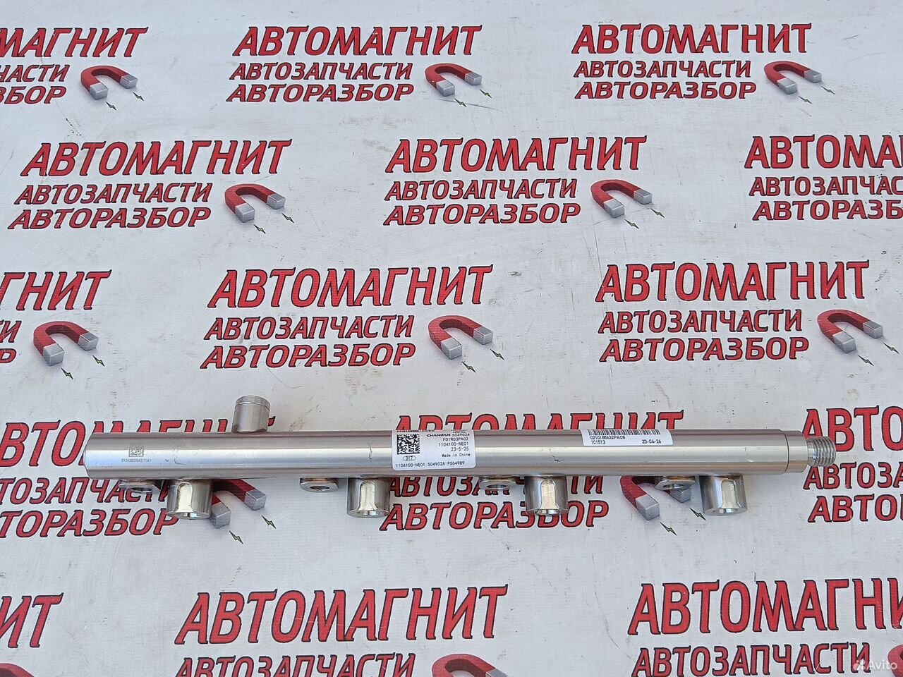 Топливная рампа Чанган UNI-V Уни-В