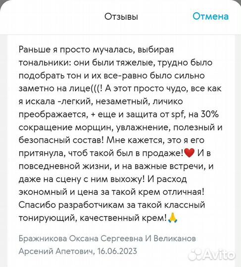 Увлажняющий тонирующий крем SPF 15