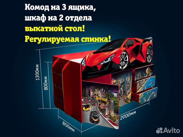 Кровать-чердак детская кровать для мальчика с борт