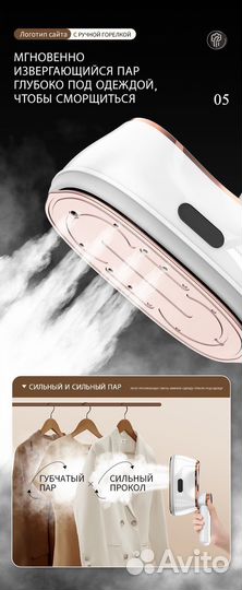 Отпариватель для одежды ручной