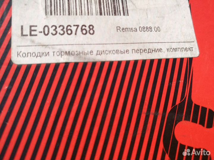 Тормозные колодки передние opel vectra c, signum