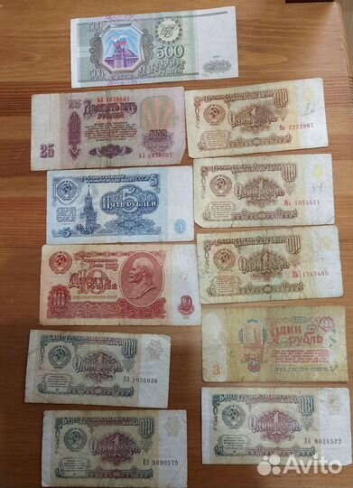 Банкноты СССР