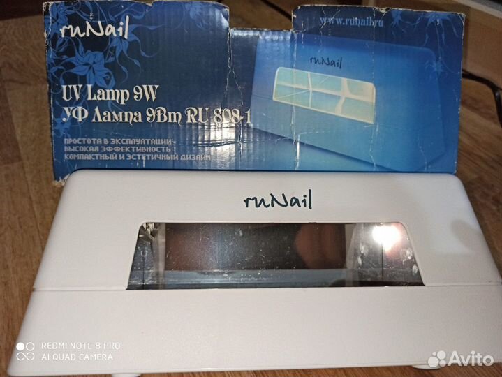 Ультрафиолетовая лампа 