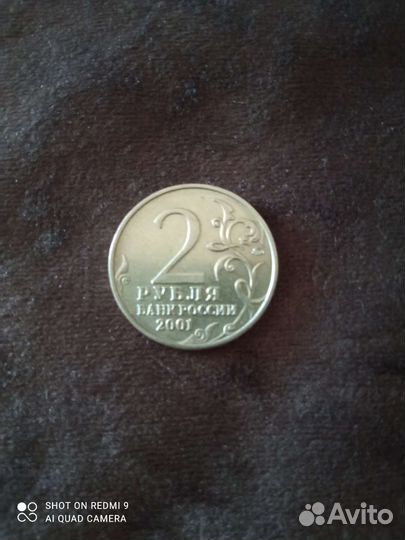 Юбилейные монеты