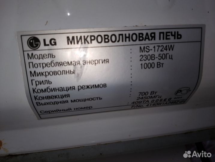 Микроволновка LG
