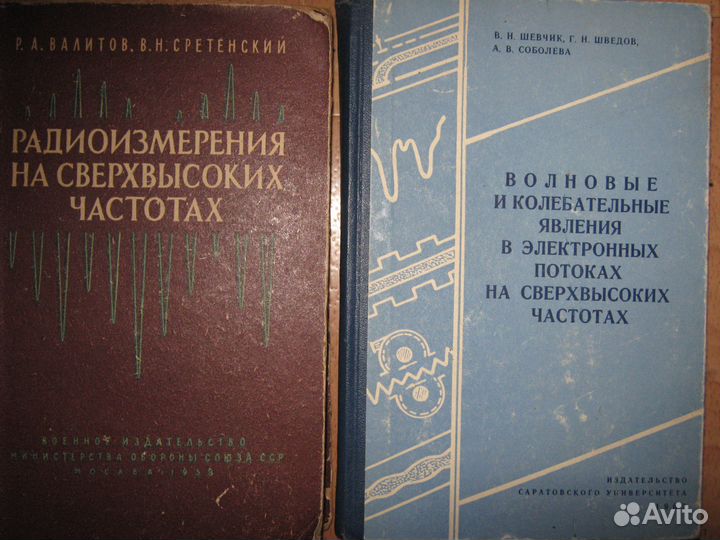 Книги по электронике
