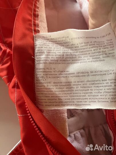 Костюм для картинга, в отличном состоянии