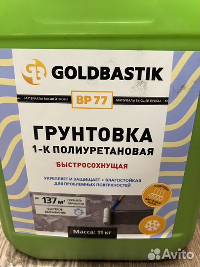 Полиуретановая грунтовка Goldbastik BP77