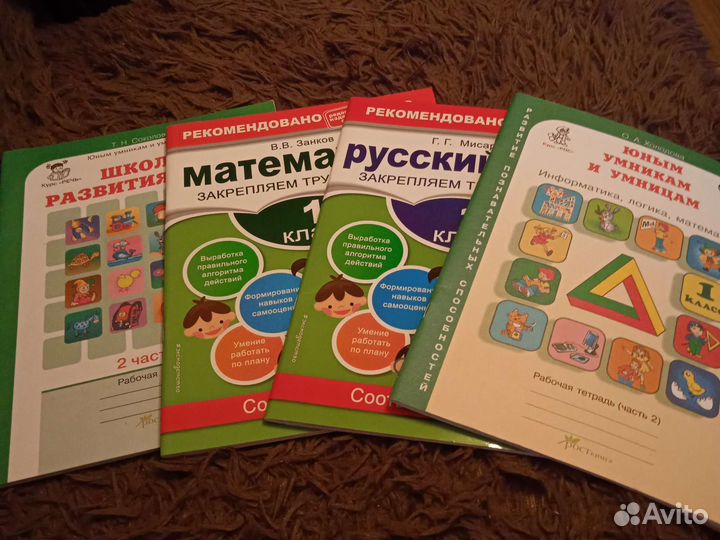 Рабочая тетрадь для 1 класса