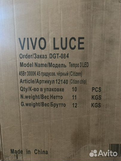 Светильники трековые в ассортименте