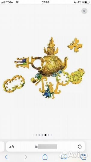 Davici, Однажды мне приснилось, пазл, новый