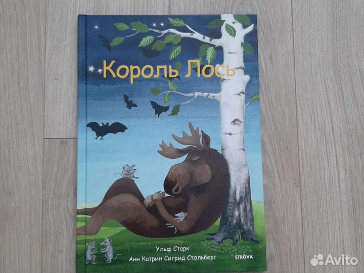 Книги детские IKEA