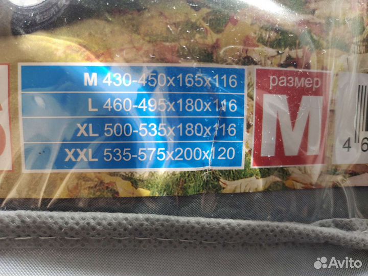 Автомобильный тент