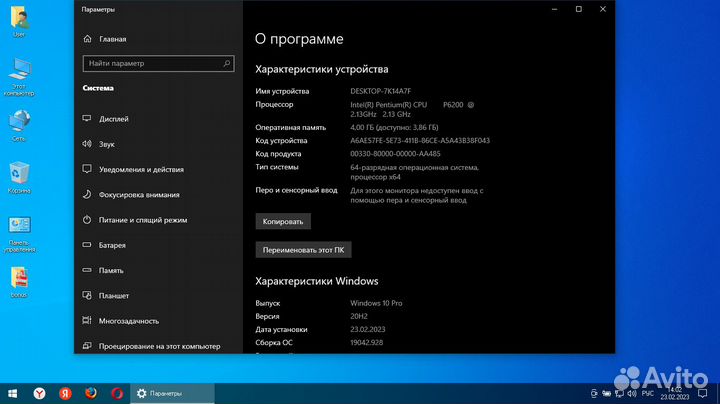 Ноутбук Sony Vaio