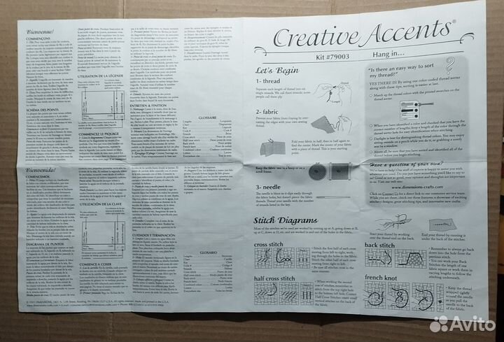 Остатки набора для вышивания Creative Accents