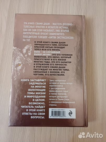 2 Книги Свами Даши