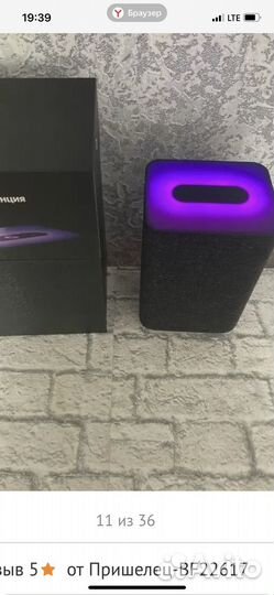 Яндекс станция алиса 2