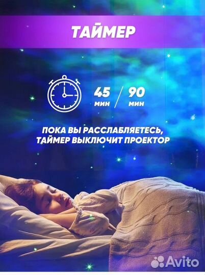 Проектор звёздного неба