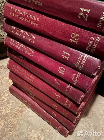 Энциклопедия