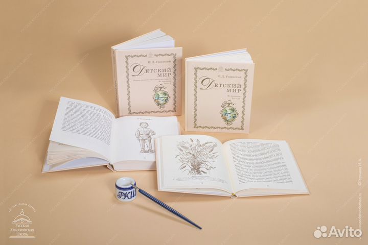 Учебники ркш. Русская классическая школа