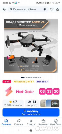 Квадрокоптер с камерой на запчасти