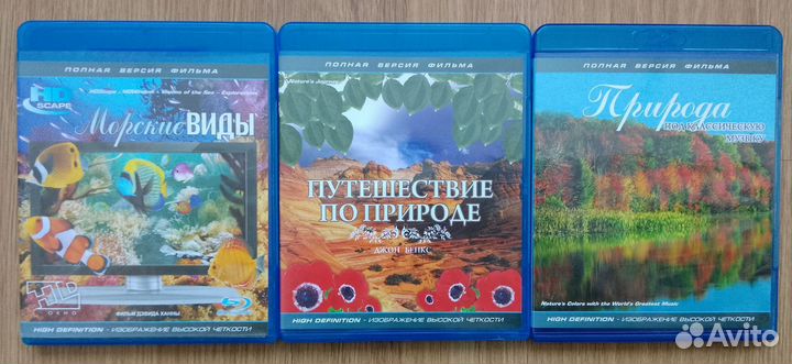 Blu ray диски