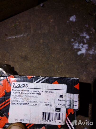 Ступичный подшипник