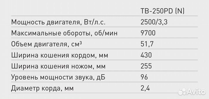 Бензиновая коса alecord