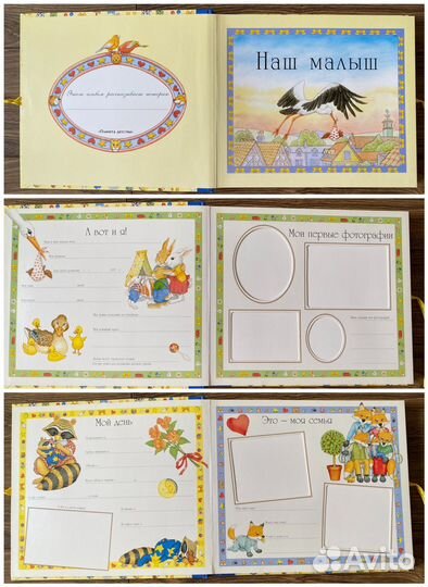 Альбом для фото Наш малыш