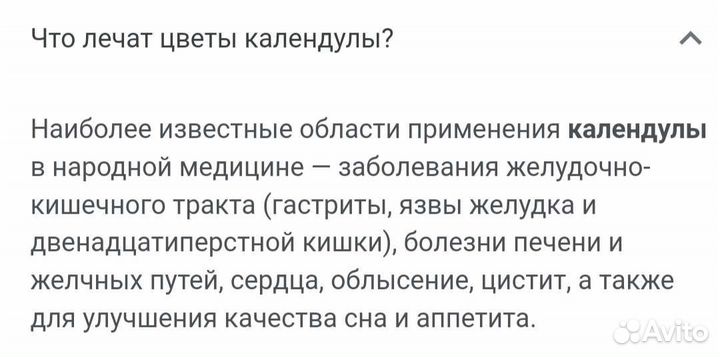 Календула,красный клевер,овёс молочн,зверобой мята