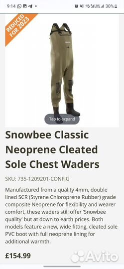 Забродники вейдорсы неопреновые