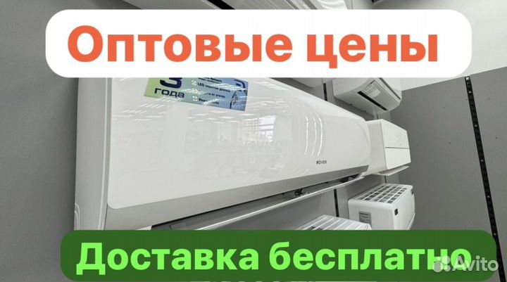 Кондиционер ровекс