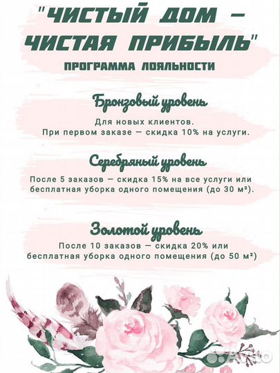 Уборка квартир, клининг, уборщица, мытье окон