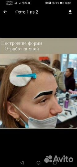 Окрашивание бровей