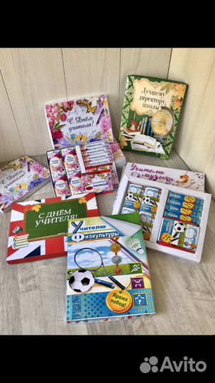 Подарочные наборы доя учителей