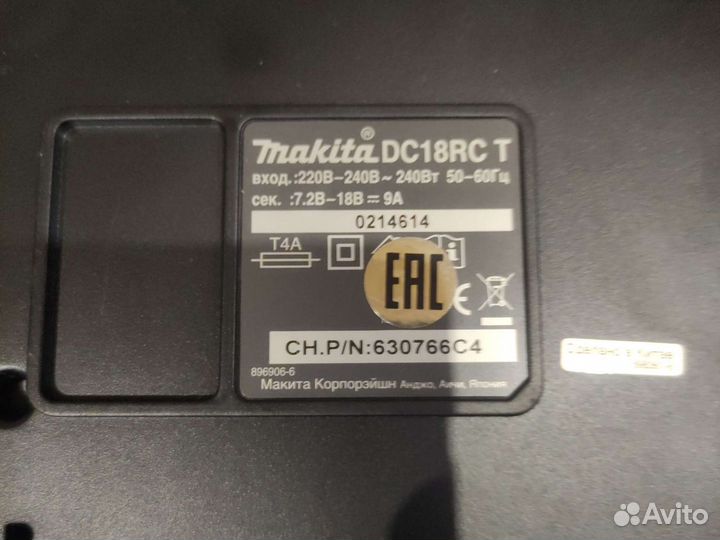 Зарядное устройство