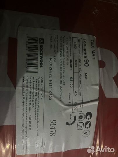 Продается техническая изоляция