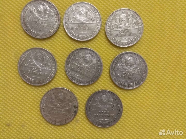 Монета серебро 50 коп СССР 1924-25 г