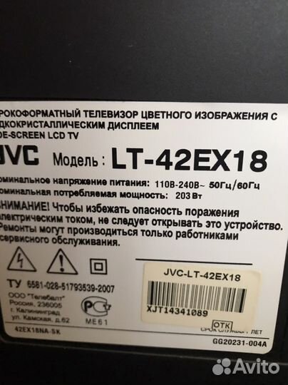 Телевизор JVC LT-42EX18