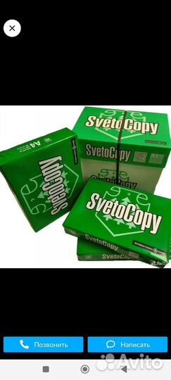 Бумага a4 Svetocopy белая