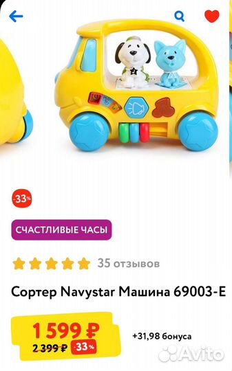 Развивающая машина сортер