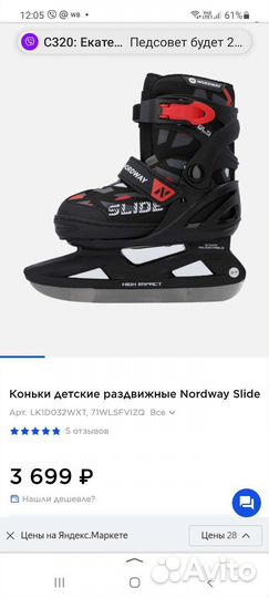 Коньки детские раздвижные