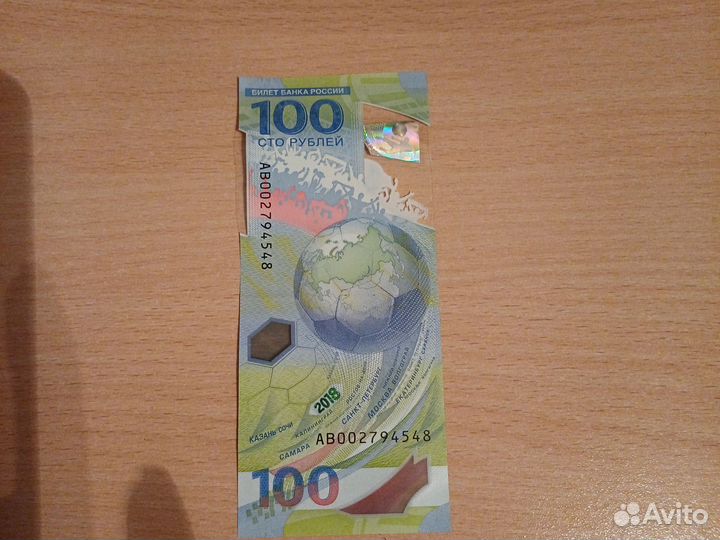 Банкнота 100 р сочи 2018