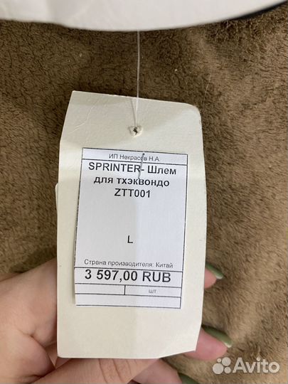 Шлем для тхэквондо с забралом