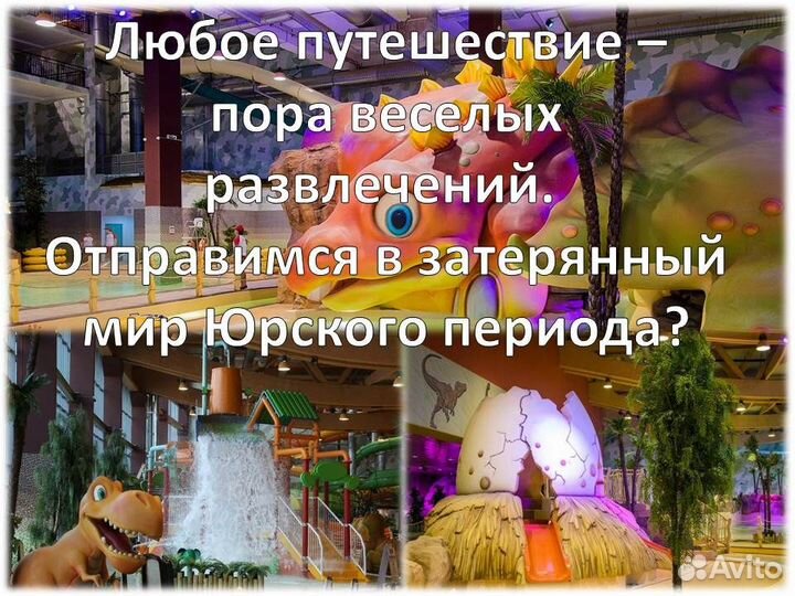 28июн24.Уфа, аквапарк 