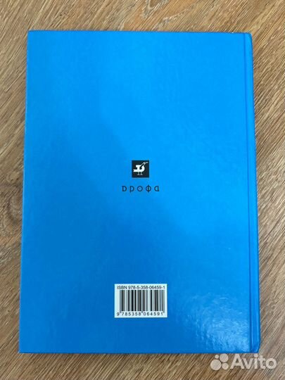 Учебник по физике 8 класс